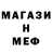Меф мяу мяу VHQ Miro James