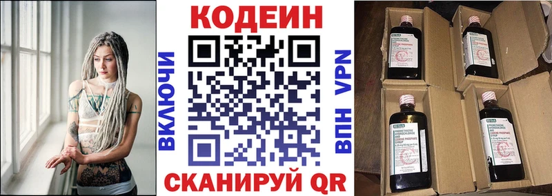 Кодеиновый сироп Lean напиток Lean (лин)  Курлово 