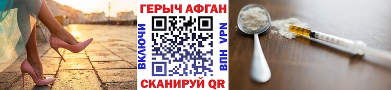 Героин хмурый  Курлово 
