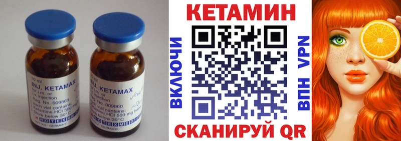 КЕТАМИН ketamine  Курлово 