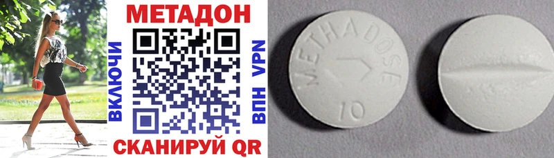 МЕТАДОН methadone  ссылка на мегу ссылка  нарко площадка официальный сайт  Курлово 