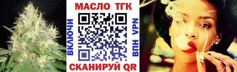 ТГК концентрат  купить наркоту  Курлово 